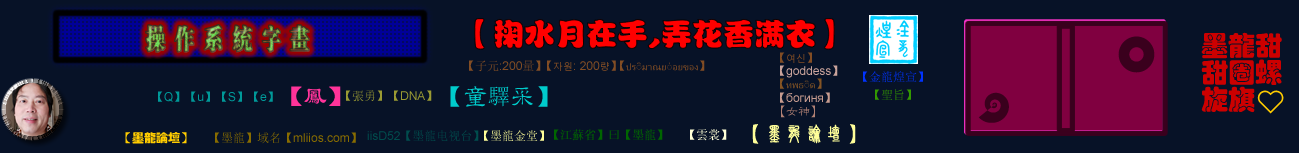 操作系統字畫